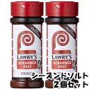 ロウリーズ シーズンソルト