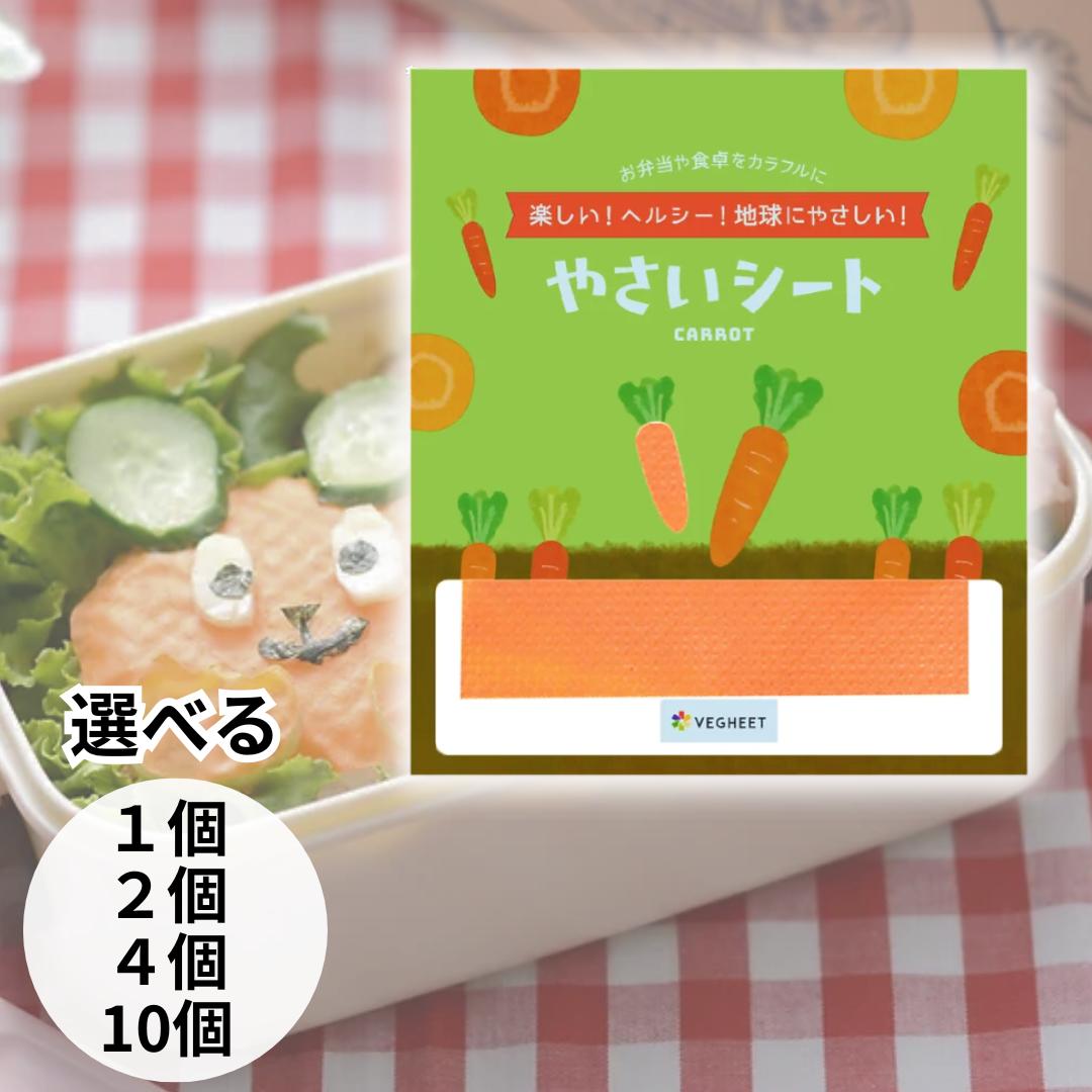 ベジート やさいシート 野菜シート ミニ ニンジン 人参 5枚入りVEGHEET ベジシート 人参 備蓄 長期保存 防災 グルテンフリーVEGHEET