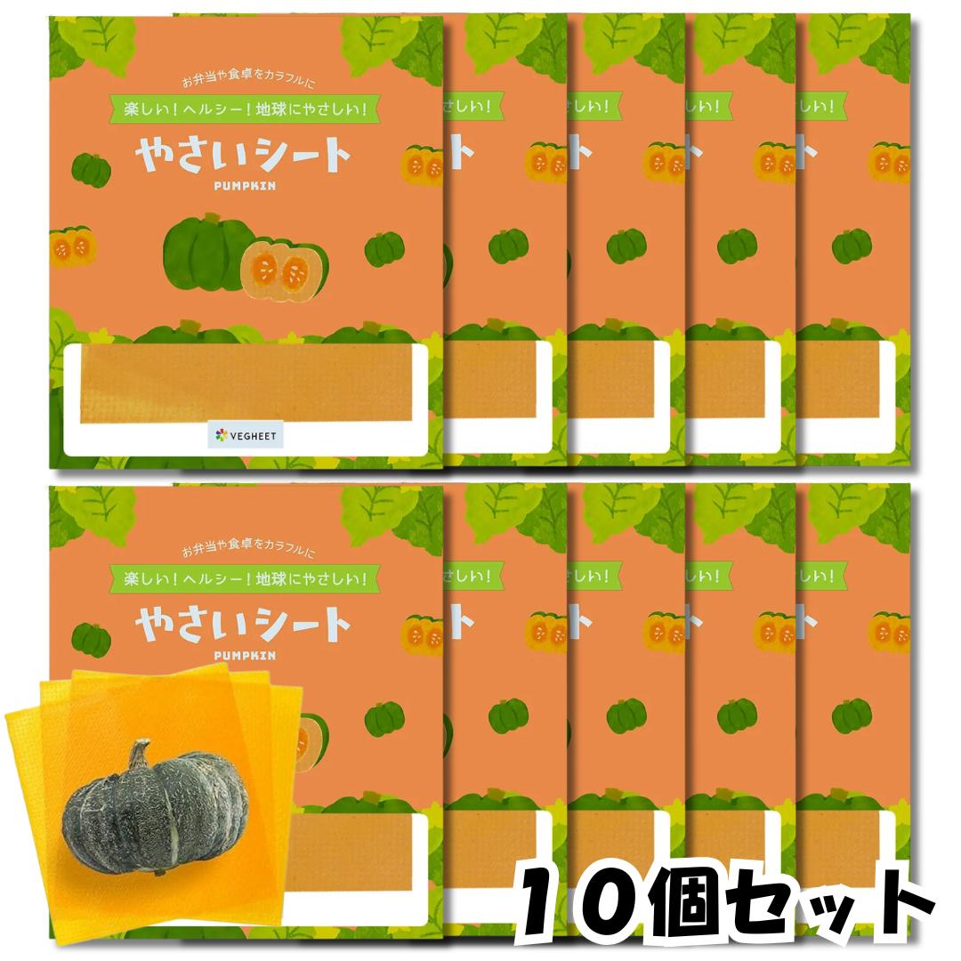 ベジート やさいシート 野菜シート ミニ かぼちゃ パンプキン お試し 5枚入り 10パック VEGHEET ベジシート カボチャ 備蓄 長期保存 防災 グルテンフリー 2年保存 非常食 野菜嫌い 子供 巻くだけ 栄養 食物繊維 アレルギー