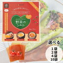 非常食 5年保存 備蓄食料 備蓄食品 長期保存食 保存食品 防災 ベジート 野菜のシート やさいシート トマト とまと TOMATO 5枚入り 1パック VEGHEET ベジシート 人参 大根 かぼちゃ ニンジン ダイコン カボチャ パンプキン グルテンフリー