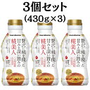 マルコメ 液みそ 糀美人 430g だし入り 3個セット 糀 麹 こうじ 味噌汁 みそ汁 味噌 みそ 送料無料