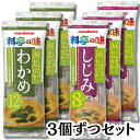 減塩 みそ汁 2種 合計60食 マルコメ 料亭の味 味噌汁 インスタントみそ汁 生みそ汁 即席味噌汁 レトルト 減塩わかめ 減塩しじみ わかめ しじみ 味噌 み...