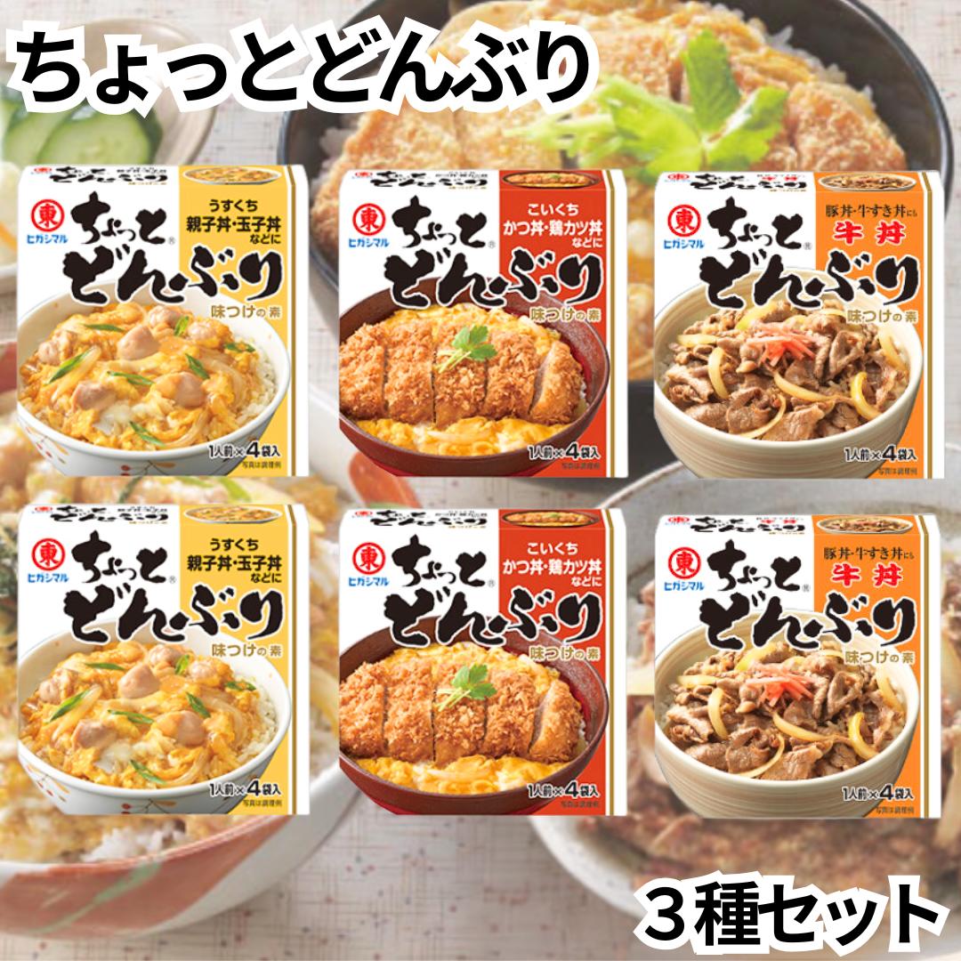 楽天市場】ちょっとどんぶり ヒガシマルの通販 楽天市場】ちょっとどんぶり ヒガシマルの通販