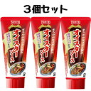 ユウキ オイスターソース チューブ 100g 3個セット ユウキ食品 youki 中華 調味料 オイスター 送料無料
