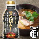 マルコメ 液みそ 賛否両論 贅沢鯛だし 430g だし入り 鯛 出汁 笠原 監修 みそ 味噌 みそ汁 味噌汁 鯛だし 送料無料
