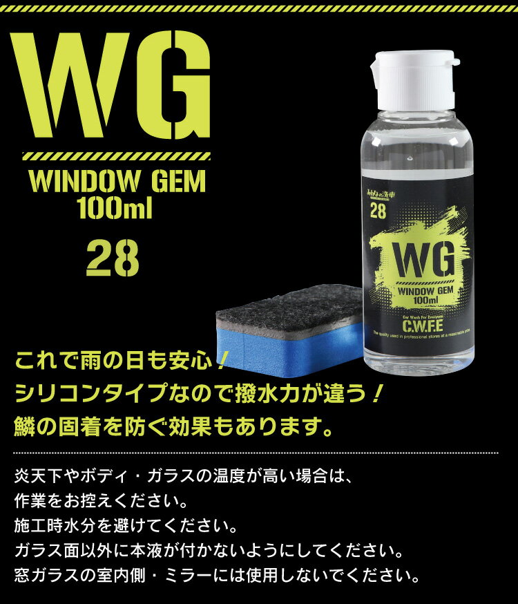 ���֥��å� �볦�Хå��� ���饹�δ�ñ�����ƥ��� WINDOW GEM ������ɥ� ������ 100ml �������� ���å� ���� �ե���ȥ��饹 �����ƥ��� �륬�饹 ������ɥ����饹 ����� �ե��ǥ����ƥ��󥰺� ���꡼�ʡ� ������ ������ �幤 ���� ���ꥳ�� ���� ���������ƥ���