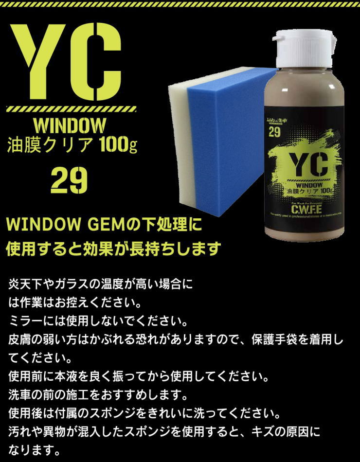 ���饹�������� ���� ����ù����å� ���饮�����줬��ñ���å��� �볦�Хå����ñ����ù� WINDOW ���쥯�ꥢ 100g WINDOW GEM 100ml ���� ���������ƥ��� ���֥��å� �������� ���å� ������ ��å��� �����ƥ��� �� ��������� �ե���ȥ��饹 ����� ���ݥ�