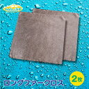超吸水 傷防止 マイクロファイバー クロス 40×40 2枚 セット 洗車 拭き上げ タオル 傷つかない フチ無し タグ無し プロ仕様