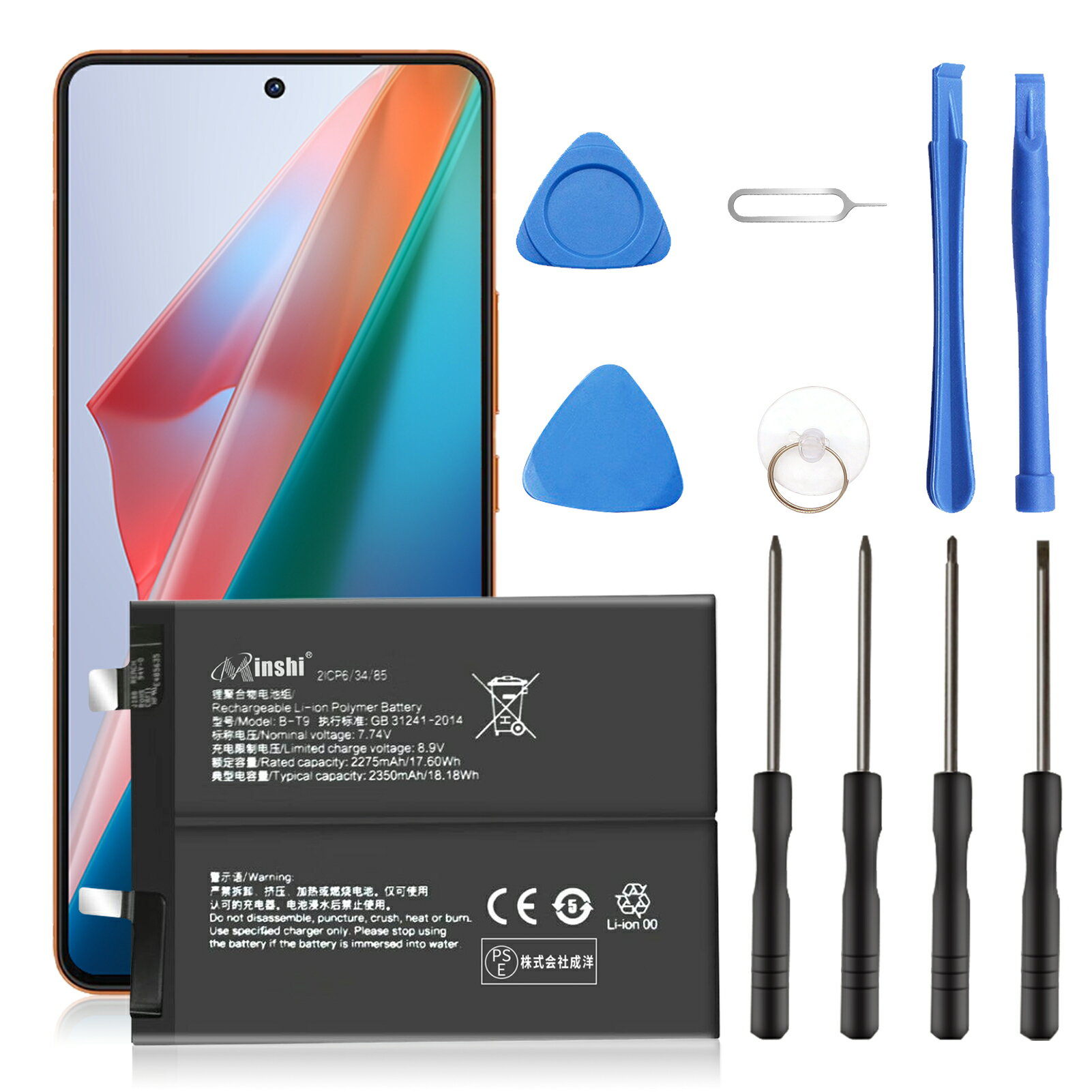 Minshi 新品 iQOO 10 互換バッテリー 【2275mAh 7.74V】 対応用 1年保証 高性能 PSE認証 互換バッテリパック