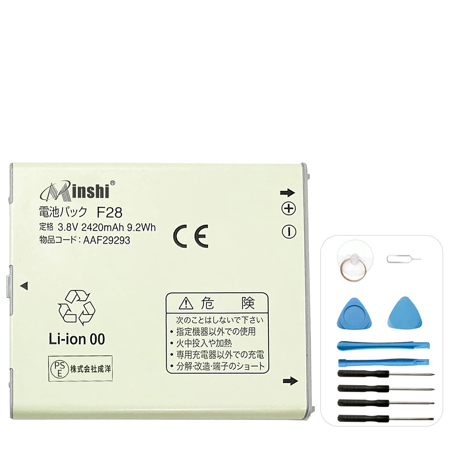 minshi 新品 Fujitsu V F-04E 互換バッテリー 高品質交換用電池パック PSE認証 工具セット 1年間保証 2420mAh