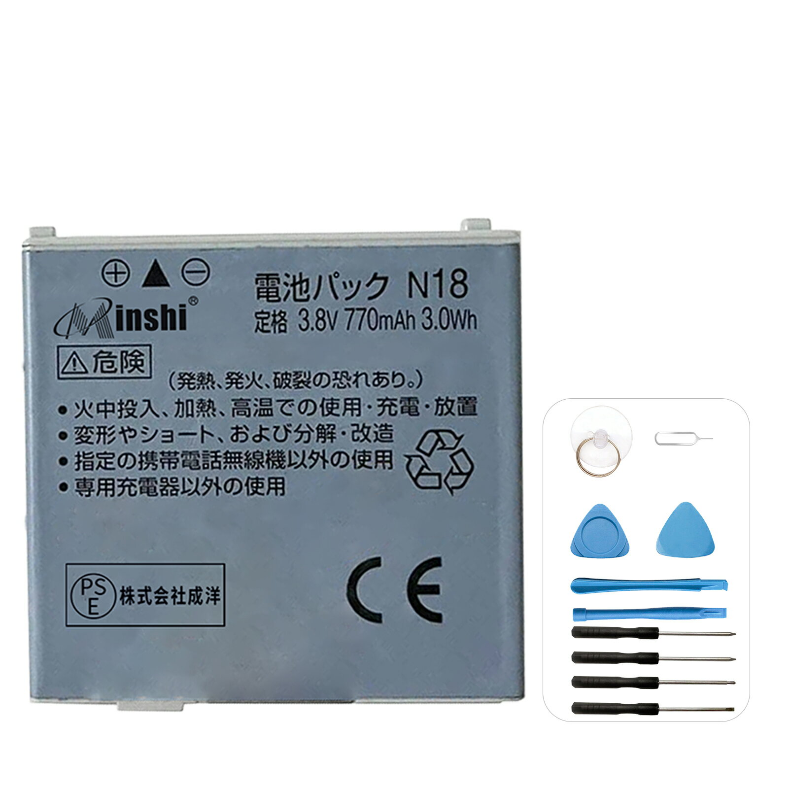 minshi 新品 NTT docomo N-03A 互換バッテリー 高品質交換用電池パック PSE認証 工具セット 1年間保証 770mAh