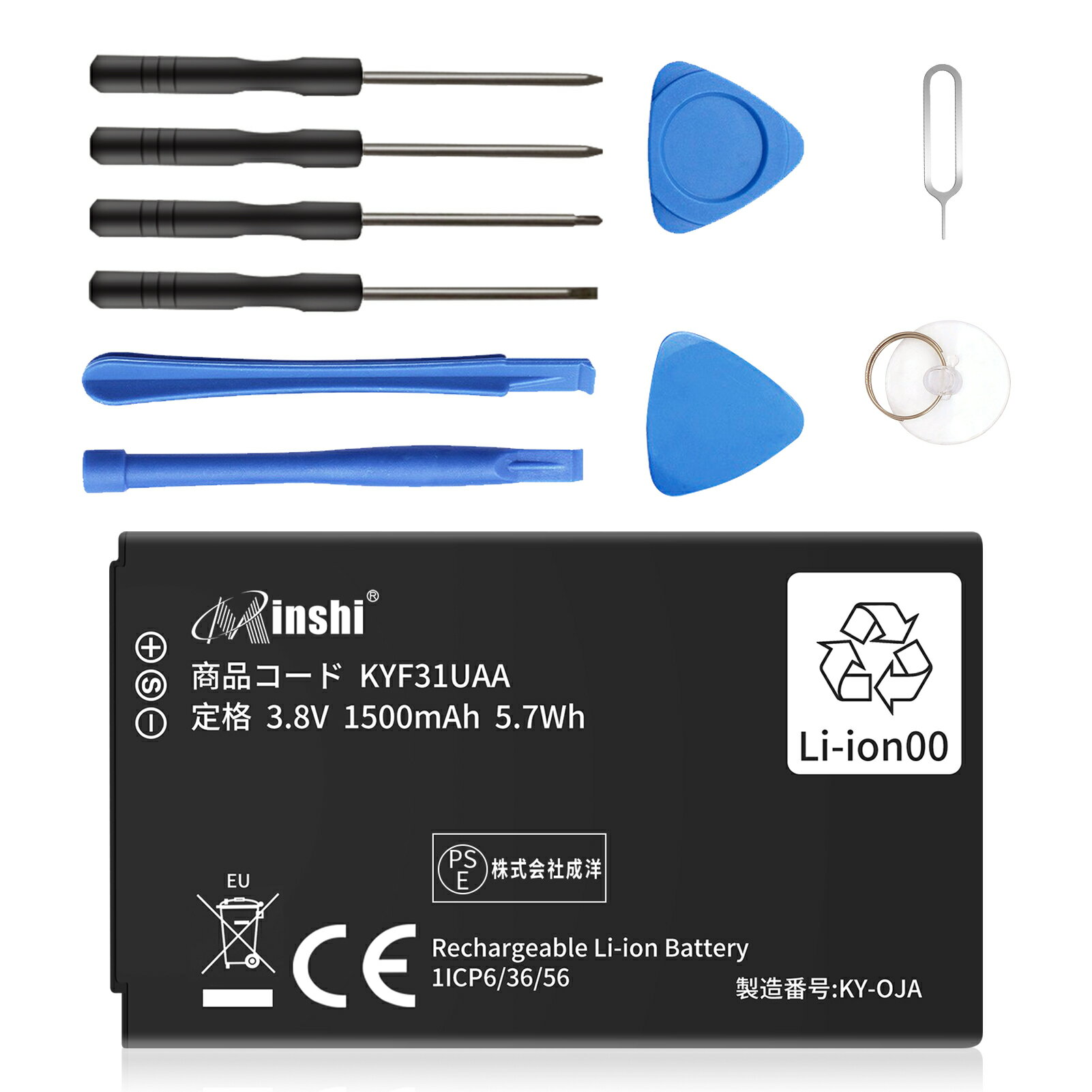 minshi 新品 KYOCERA KYF31UAA 互換バッテリー 高品質交換用電池パック PSE認証 工具セット 1年間保証 1500mAh