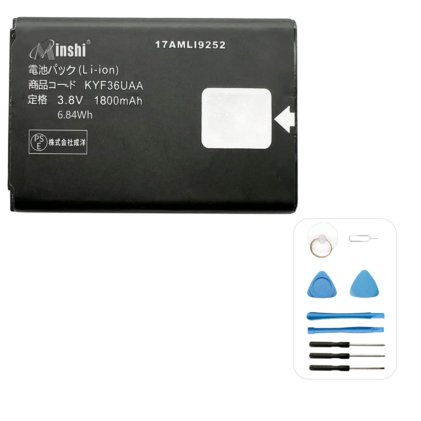 Minshi 新品 Kyocera GRATINA KYF38 互換バッテリー 【1800mAh 3.8V】 対応用 1年保証 高性能 PSE認証 互換バッテリパック