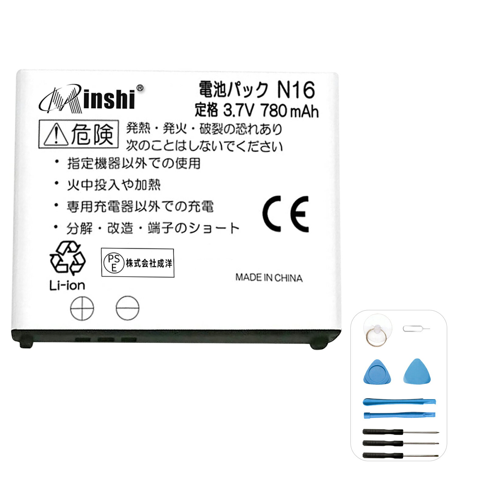 minshi 新品 NTT docomo STYLE series N-08A 互換バッテリー 高品質交換用電池パック PSE認証 工具セット 1年間保証 780mAh