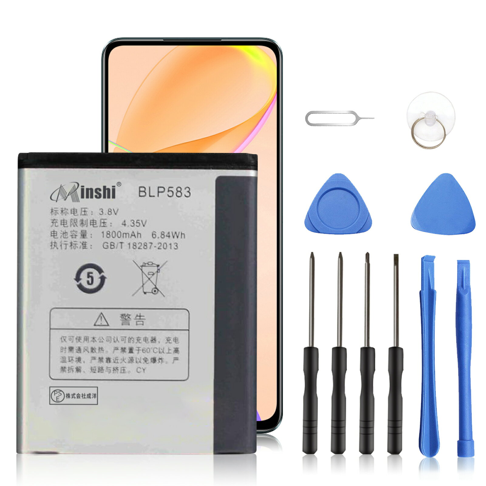 Minshi 新品 OPPO 1100 互換バッテリー 【1800mAh 3.8V】 対応用 1年保証 高性能 PSE認証 互換バッテリパック