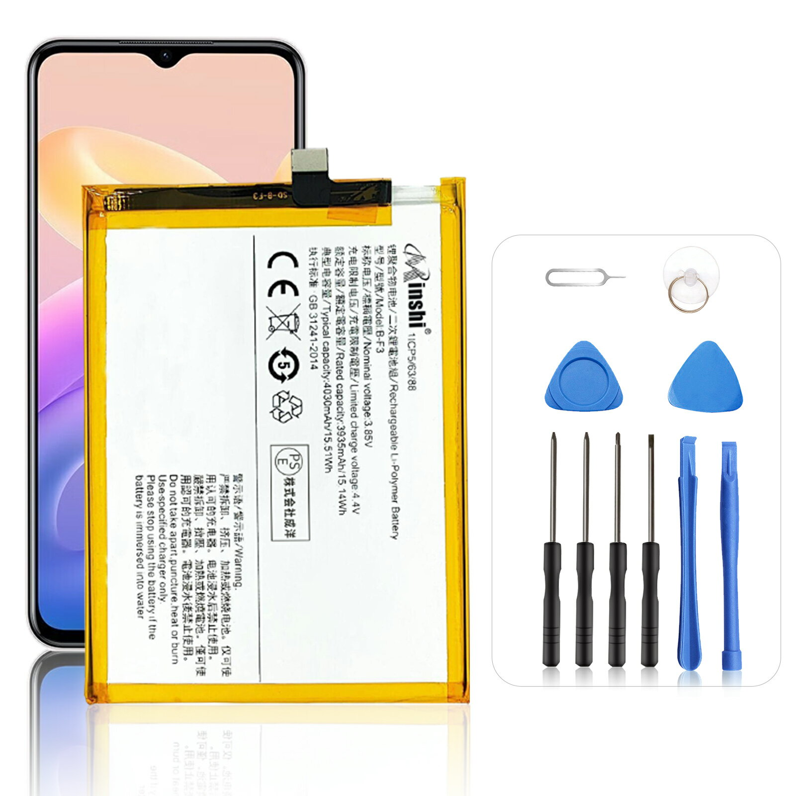 Minshi 新品 VIVO Y91 B-F3 互換バッテリー 【3935mAh 3.85V】 対応用 1年保証 高性能 PSE認証 互換バッテリパック