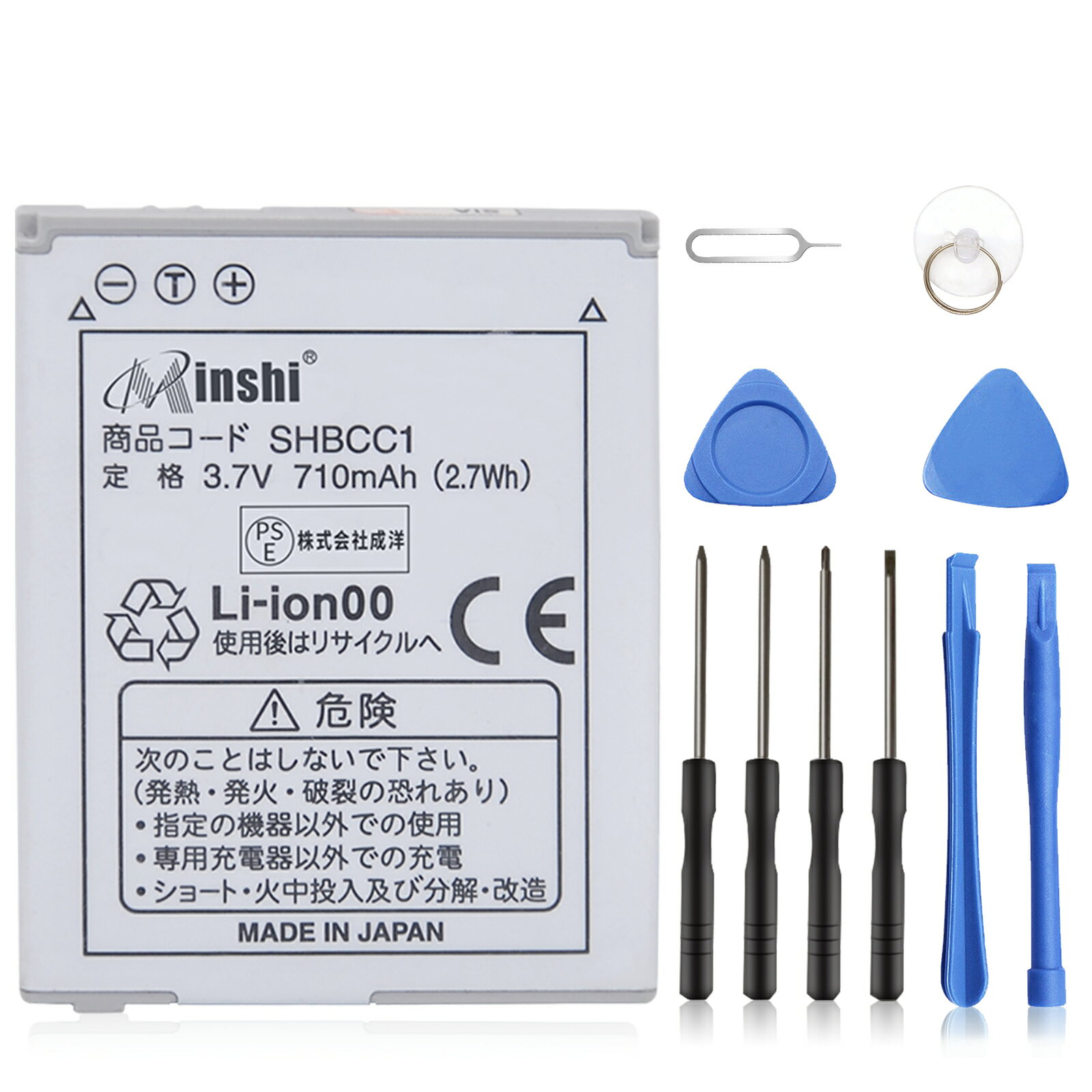 minshi 新品 SHARP WX-T930 互換バッテリー 高品質交換用電池パック PSE認証 工具セット 1年間保証 710mAh