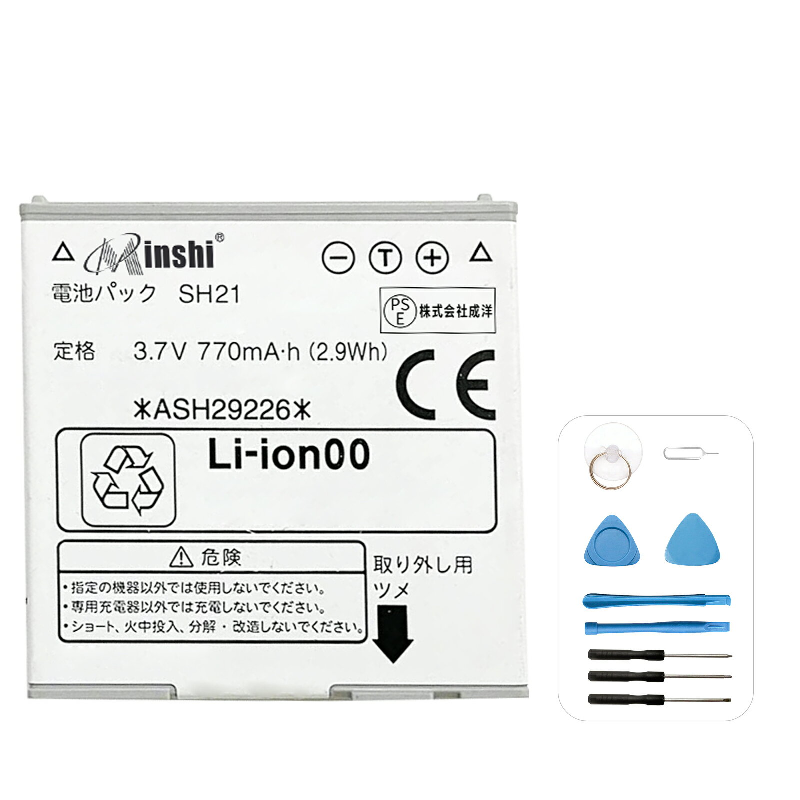 minshi 新品 AQUOS SH21 互換バッテリー SH21/SH2/SH-02A/SH-01B/SH-02B/SH-03B/SH-05B/SH-06B高品質交換用電池パック PSE認証 工具セット 1年間保証 770mAh