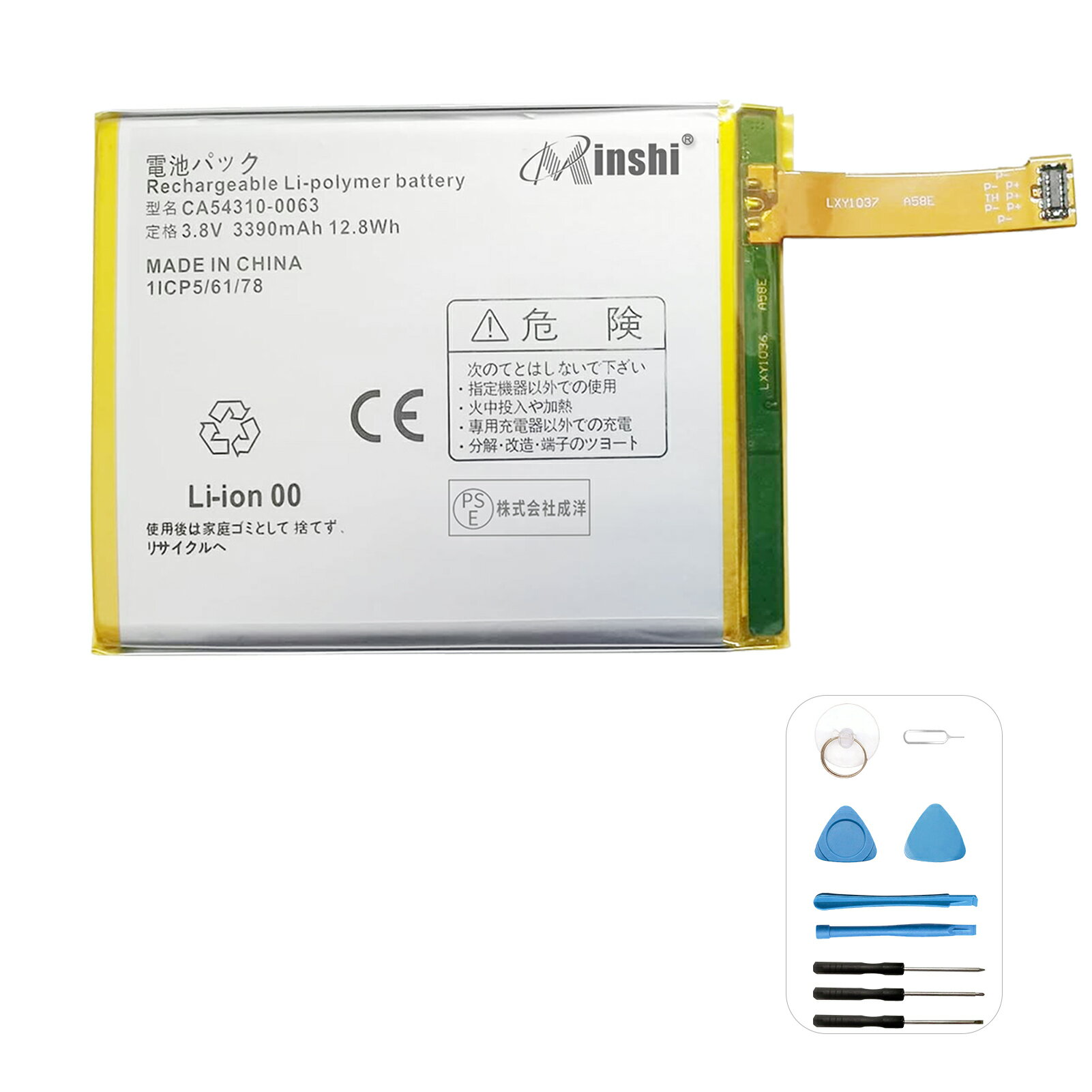 minshi Vi Fujitsu CA54310-0063 ݊obe[ ARROWS NX F-02H/CA54310-0063ipdrpbN PSEF HZbg 1Nԕۏ 3390mAh