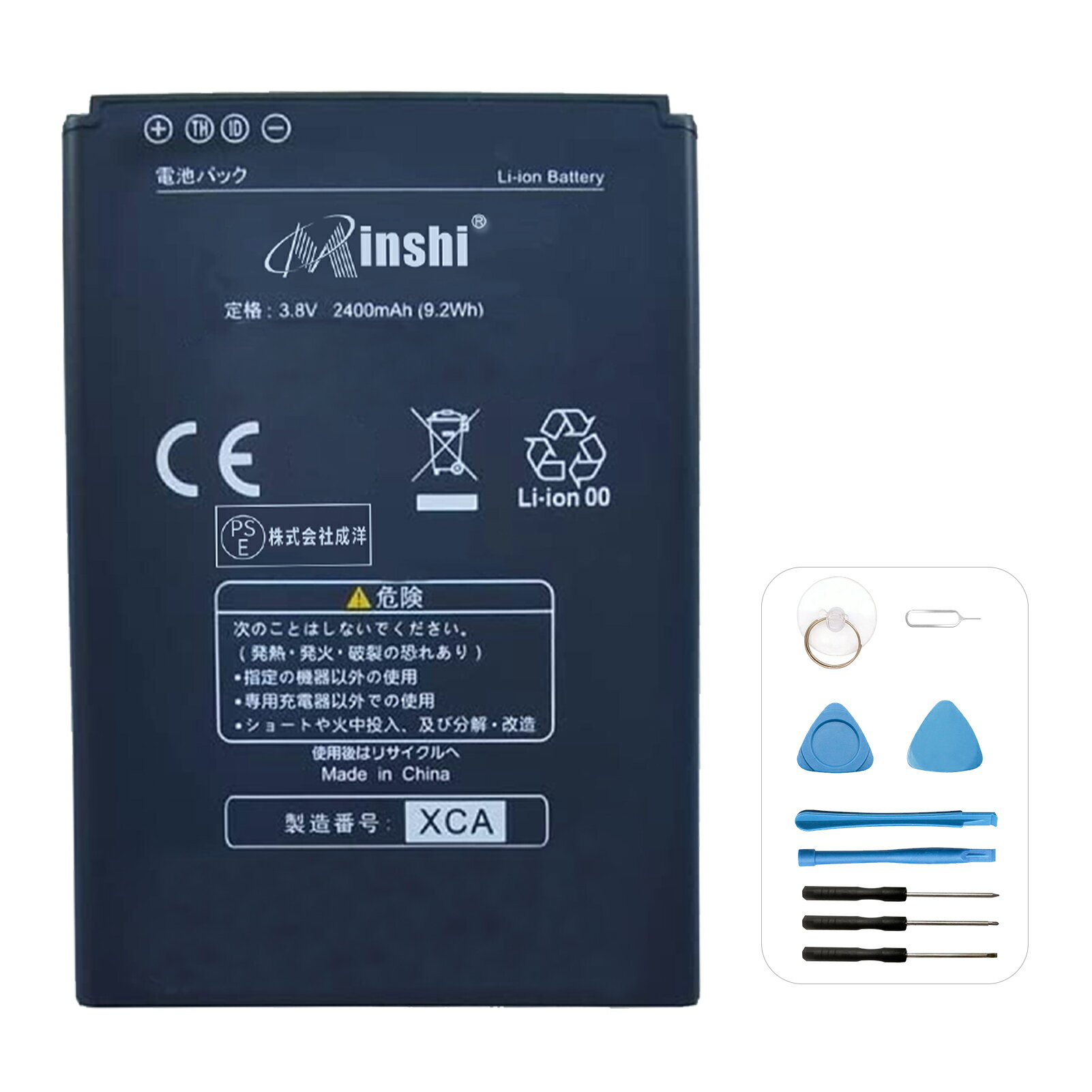 minshi 新品 Huawei Ymobile HWBBB1 互換バッテリー 高品質交換用電池パック PSE認証 工具セット 1年間保証 2400mAh