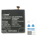 minshi 新品 HUAWEI Ascend P2 互換バッテリー Huawei Ascend P2/GL07S/Stream X高品質交換用電池パック PSE認証 工具セット 1年間保証 2350mAh