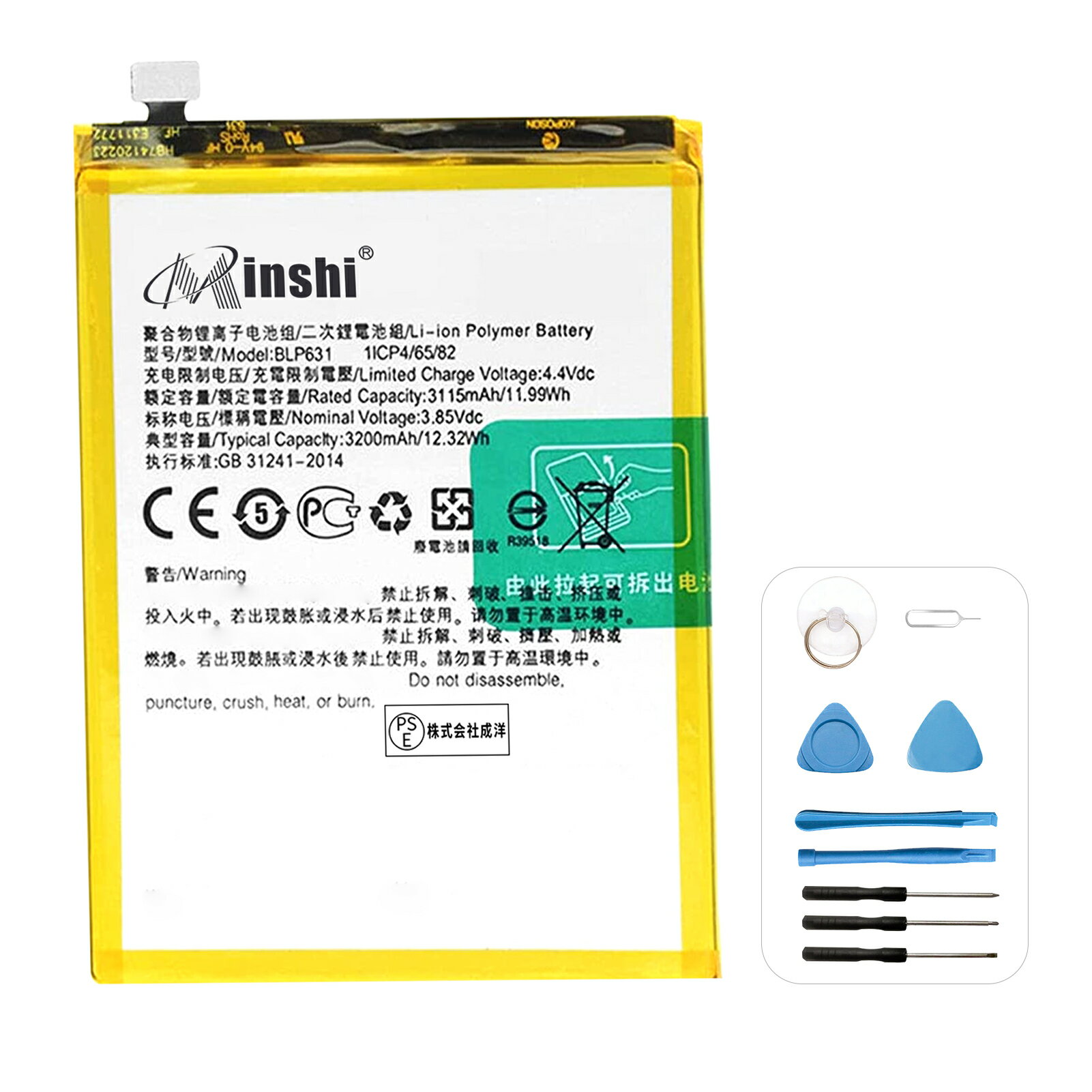 minshi 新品 OPPO BLP631 互換バッテリー 高品質交換用電池パック PSE認証 工具セット 1年間保証 3115mAh