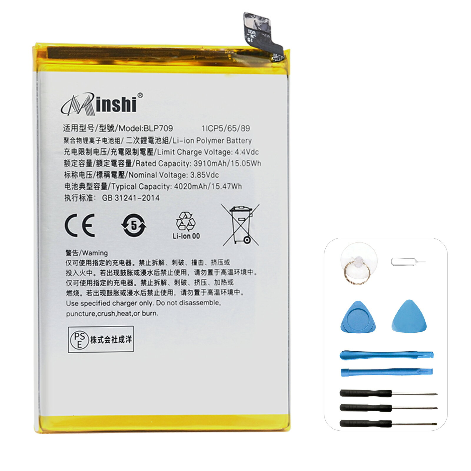 minshi 新品 OPPO BLP709 互換バッテリー 高品質交換用電池パック PSE認証 工具セット 1年間保証 3910mAh