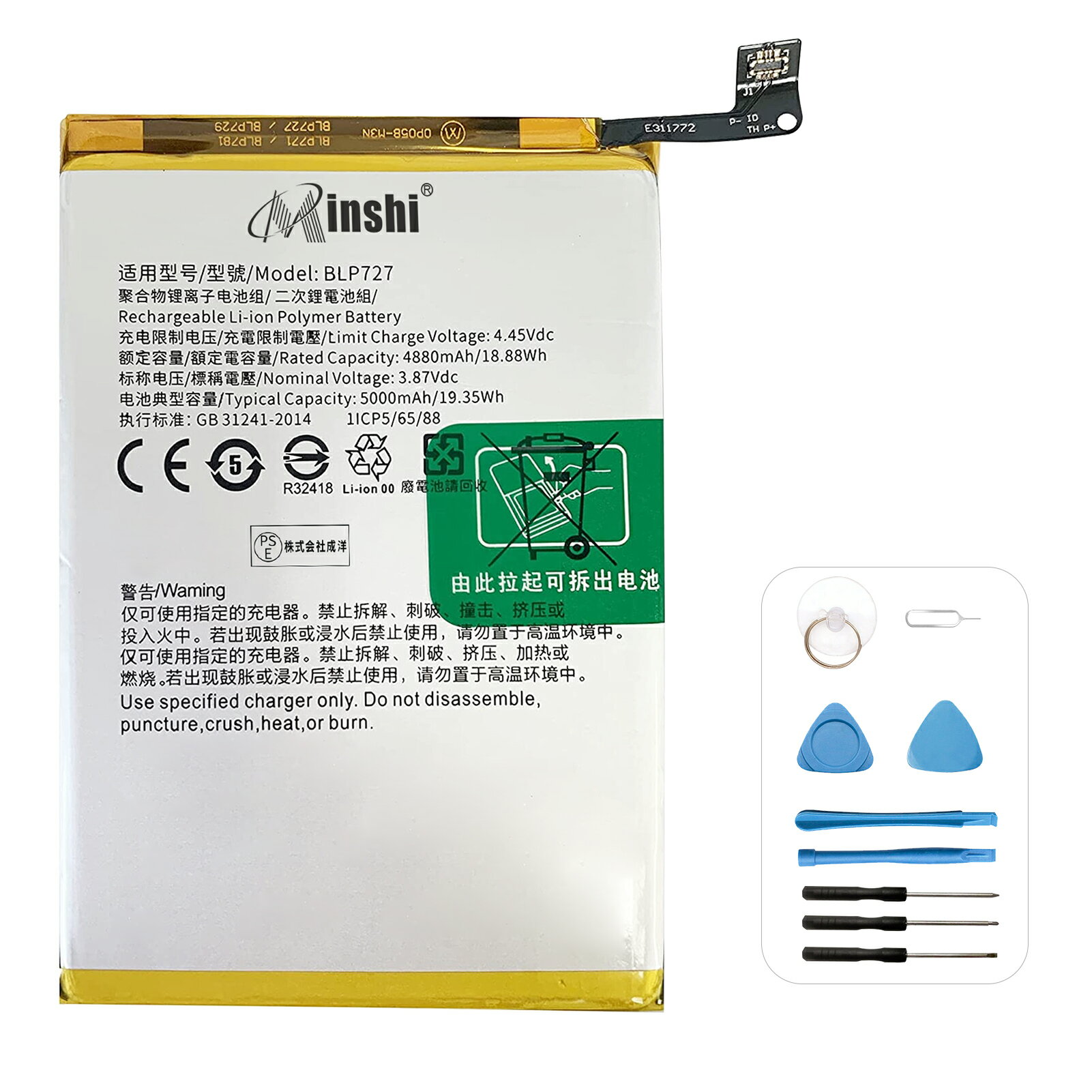 minshi 新品 OPPO A5 2020 互換バッテリー A5 2020/BLP727高品質交換用電池パック PSE認証 工具セット 1年間保証 4880mAh