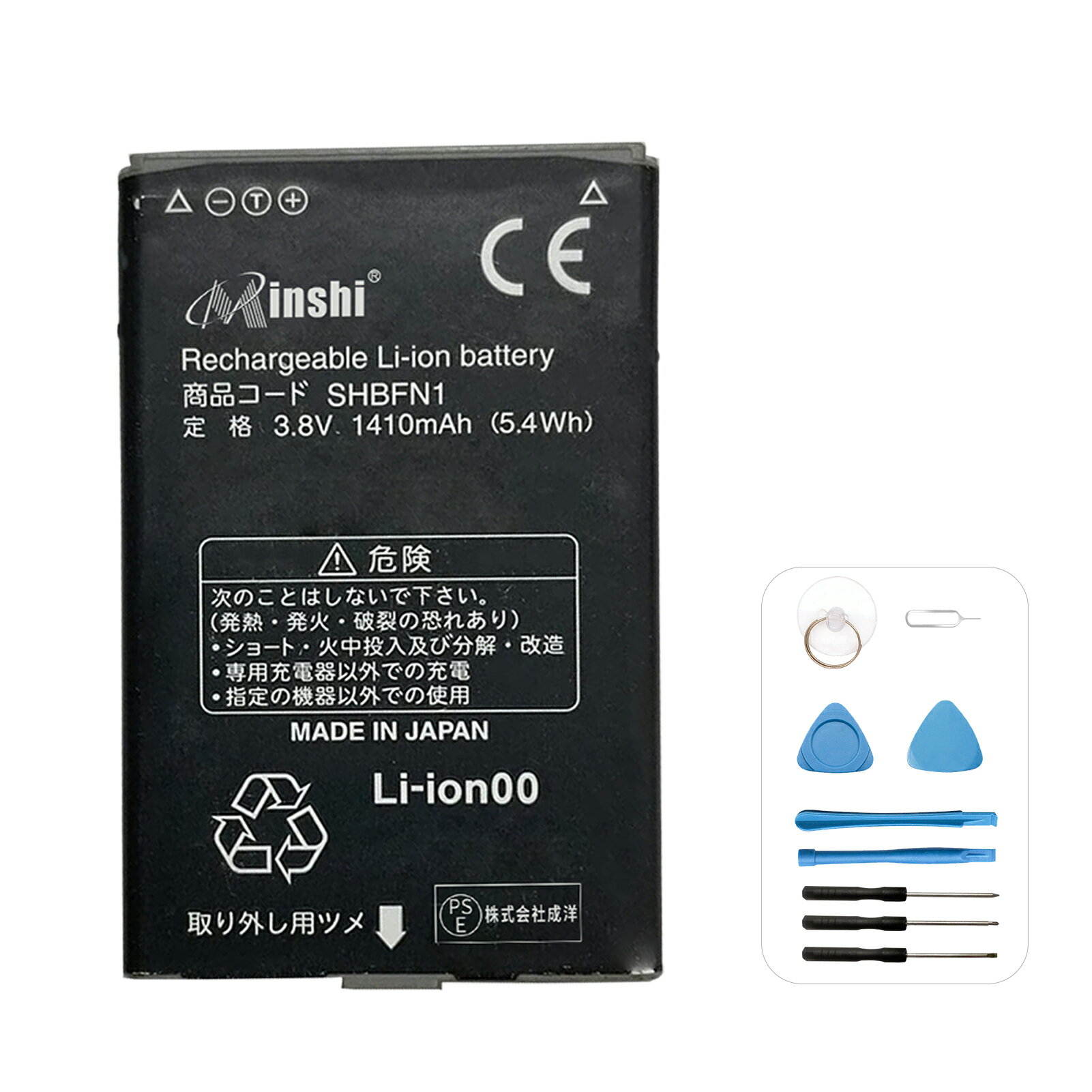 minshi 新品 SHARP 505SH WKY 互換バッテリー 高品質交換用電池パック PSE認証 工具セット 1年間保証 1410mAh