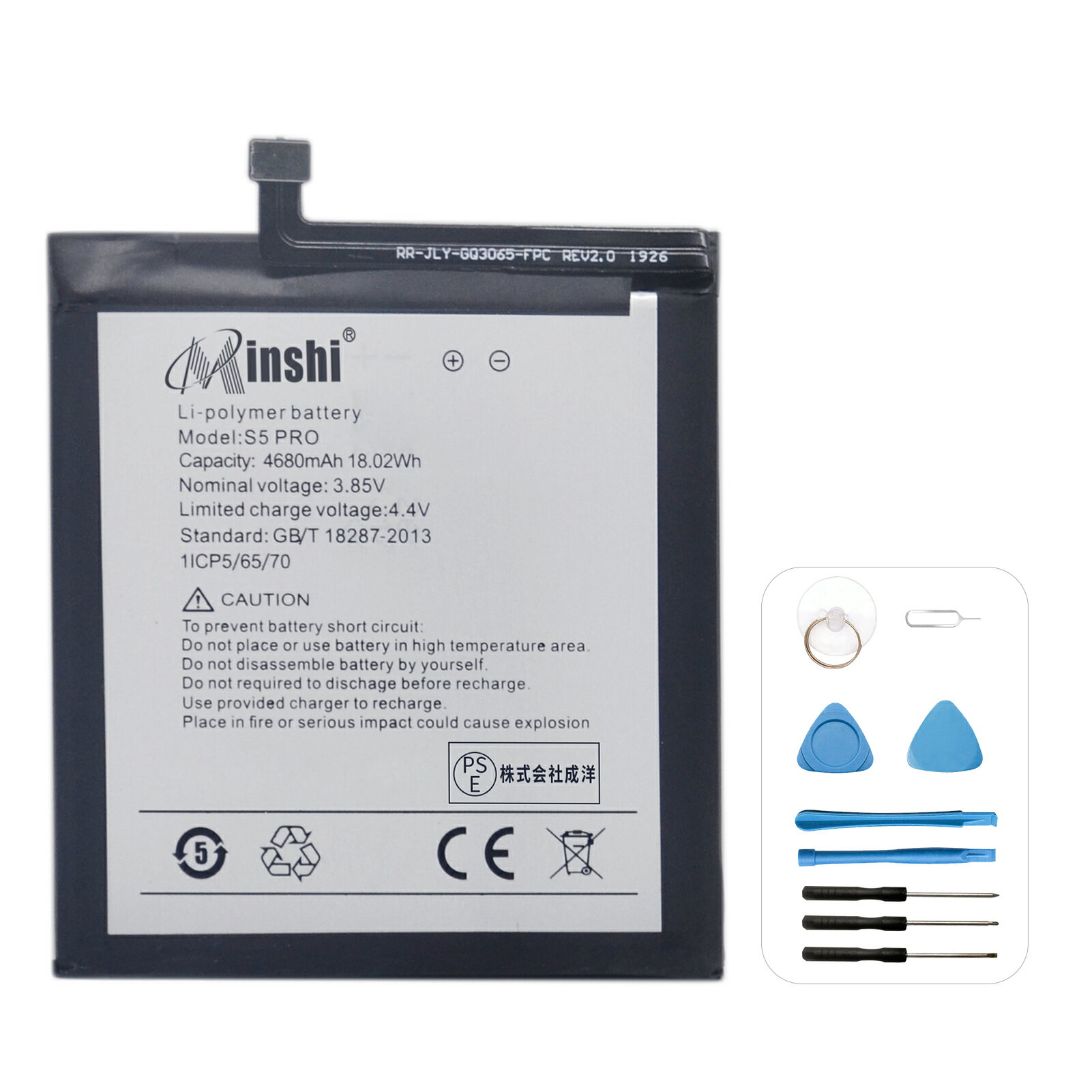 minshi 新品 UMIDIGI S5 PRO 互換バッテリー 高品質交換用電池パック PSE認証 工具セット 1年間保証 4680mAh