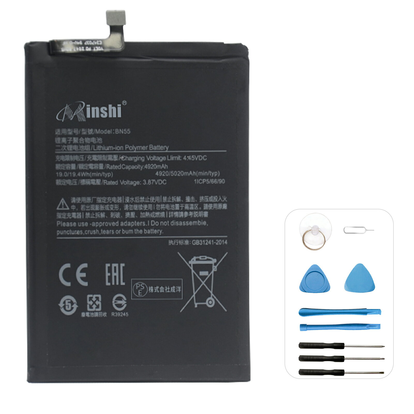 minshi 新品 XIAOMI Redmi NOTE 9S 互換バッテリー 高品質交換用電池パック PSE認証 工具セット 1年間保証 4920mAh