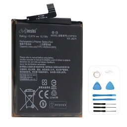 minshi 新品 XIAOMI BM4H 互換バッテリー 高品質交換用電池パック PSE認証 工具セット 1年間保証 3900mAh