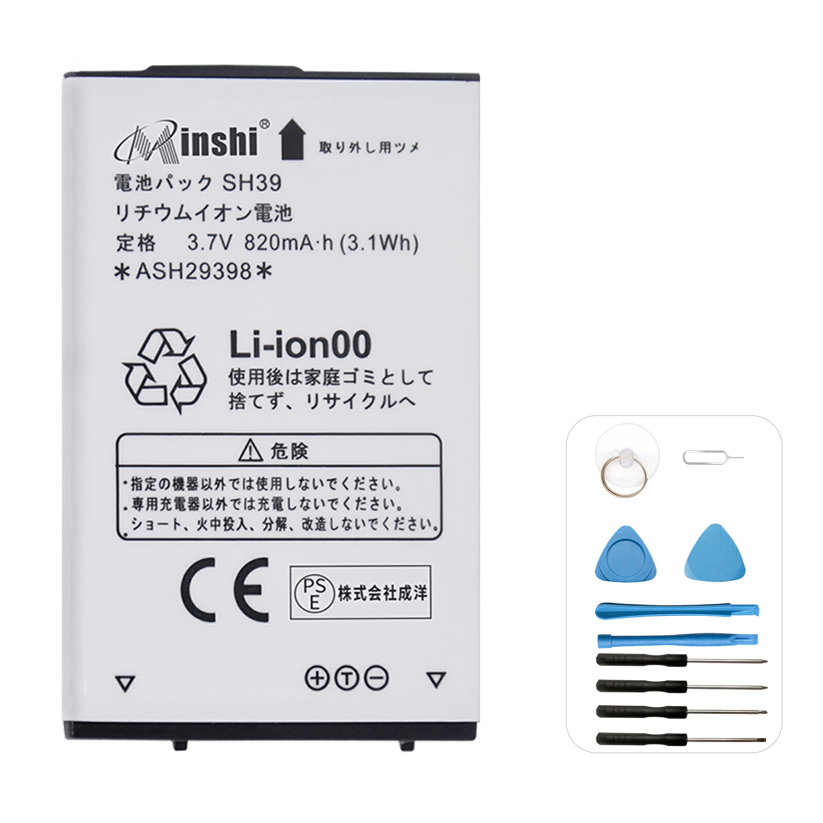 minshi 新品 AQUOS SH39 WKZ 互換バッテリー SH39 / SH-03E / SH-07F高品質交換用電池パック PSE認証 工具セット 1年間保証 820mAh