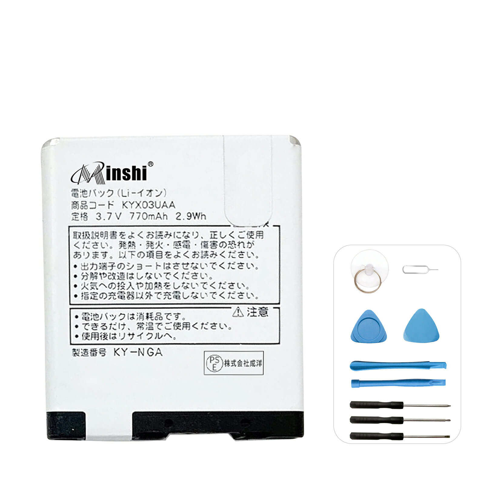 minshi 新品 SHARP E07K 互換バッテリー 高品質交換用電池パック PSE認証 工具セット 1年間保証 770mAh