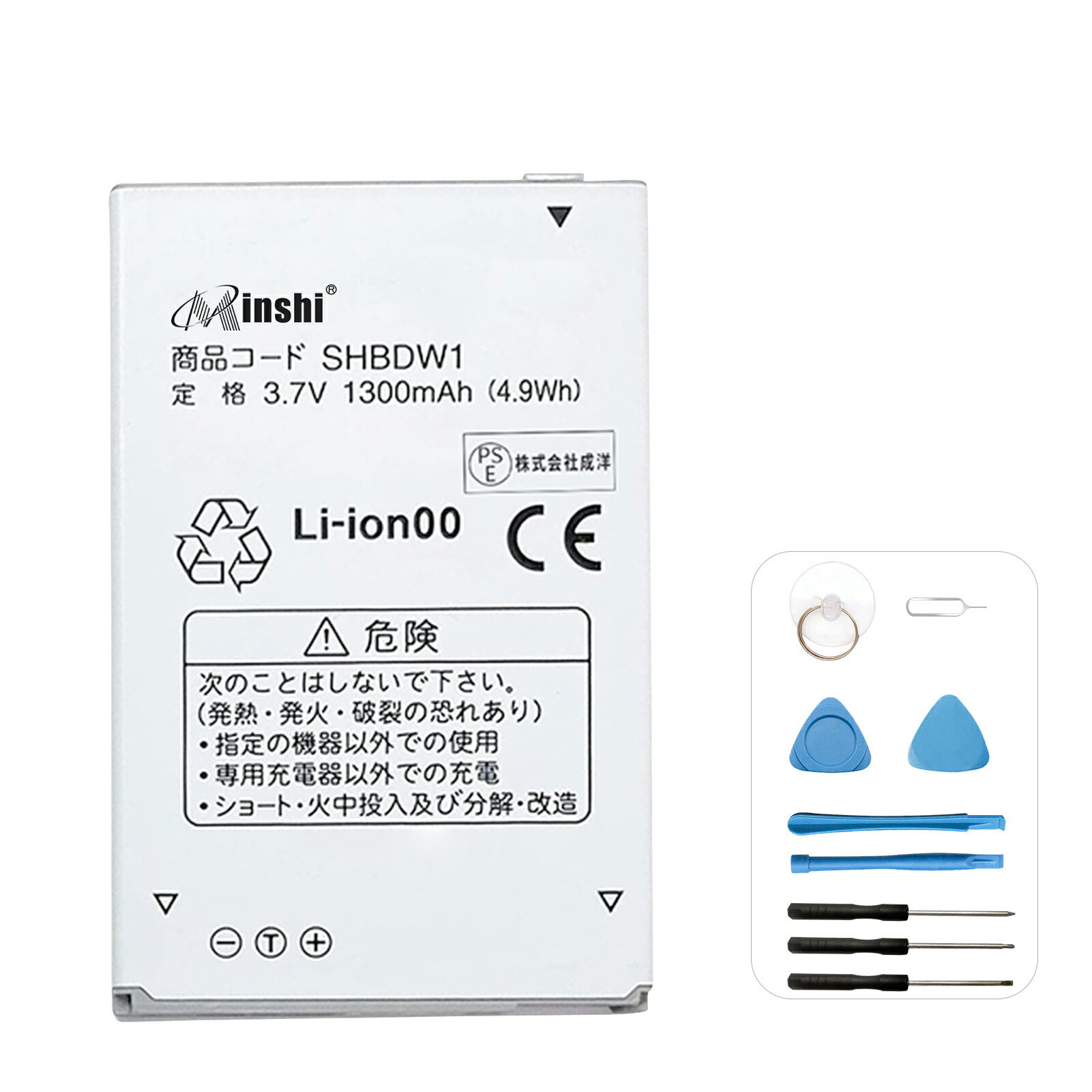 minshi 新品 SHARP AQUOS PHONE THE PREMIUM 009SH 互換バッテリー 高品質交換用電池パック PSE認証 工具セット 1年間保証 1300mAh