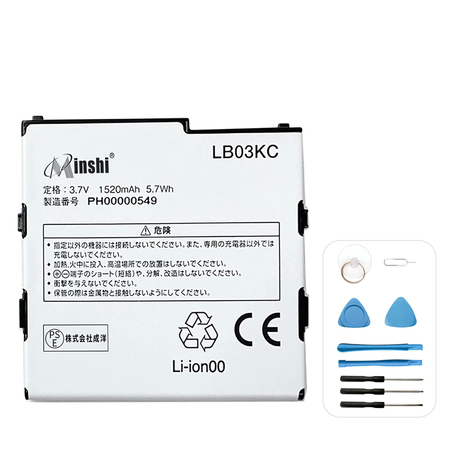 minshi 新品 京セラ WX04K 互換バッテリー 高品質交換用電池パック PSE認証 工具セット 1年間保証 1520mAh