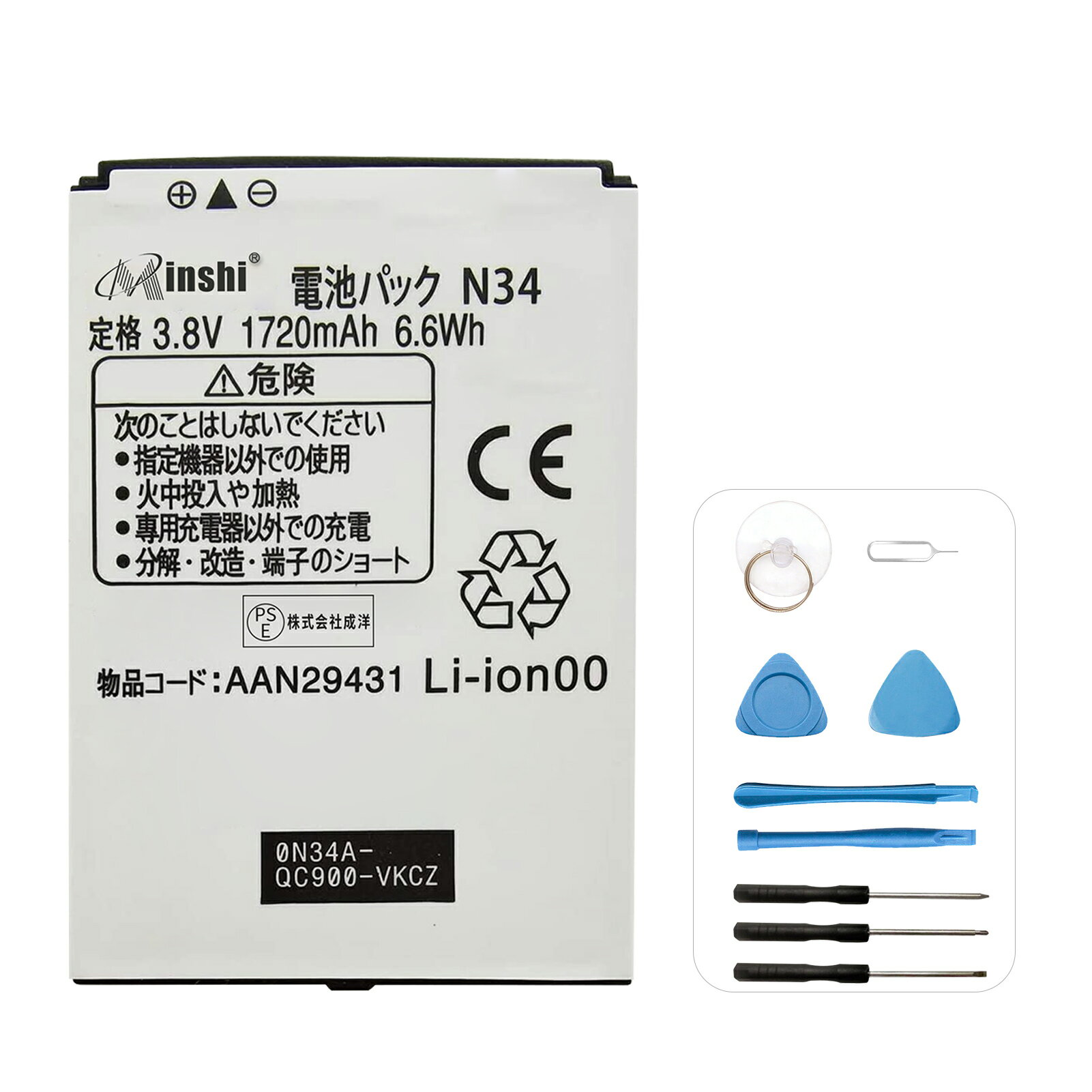 minshi 新品 MEDIAS U N-02E 互換バッテリー 高品質交換用電池パック PSE認証 工具セット 1年間保証 1720mAh