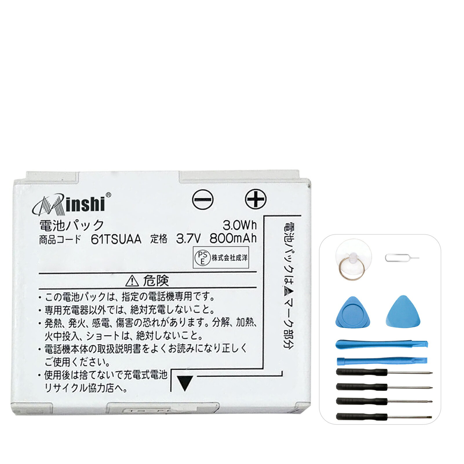 minshi 新品 SHARP T001 互換バッテリー 高品質交換用電池パック PSE認証 工具セット 1年間保証 800mAh