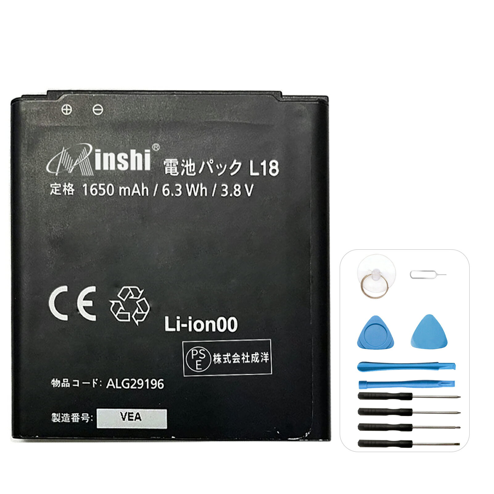 minshi 新品 SHARP NTT L-05 互換バッテリー 高品質交換用電池パック PSE認証 工具セット 1年間保証 1650mAh