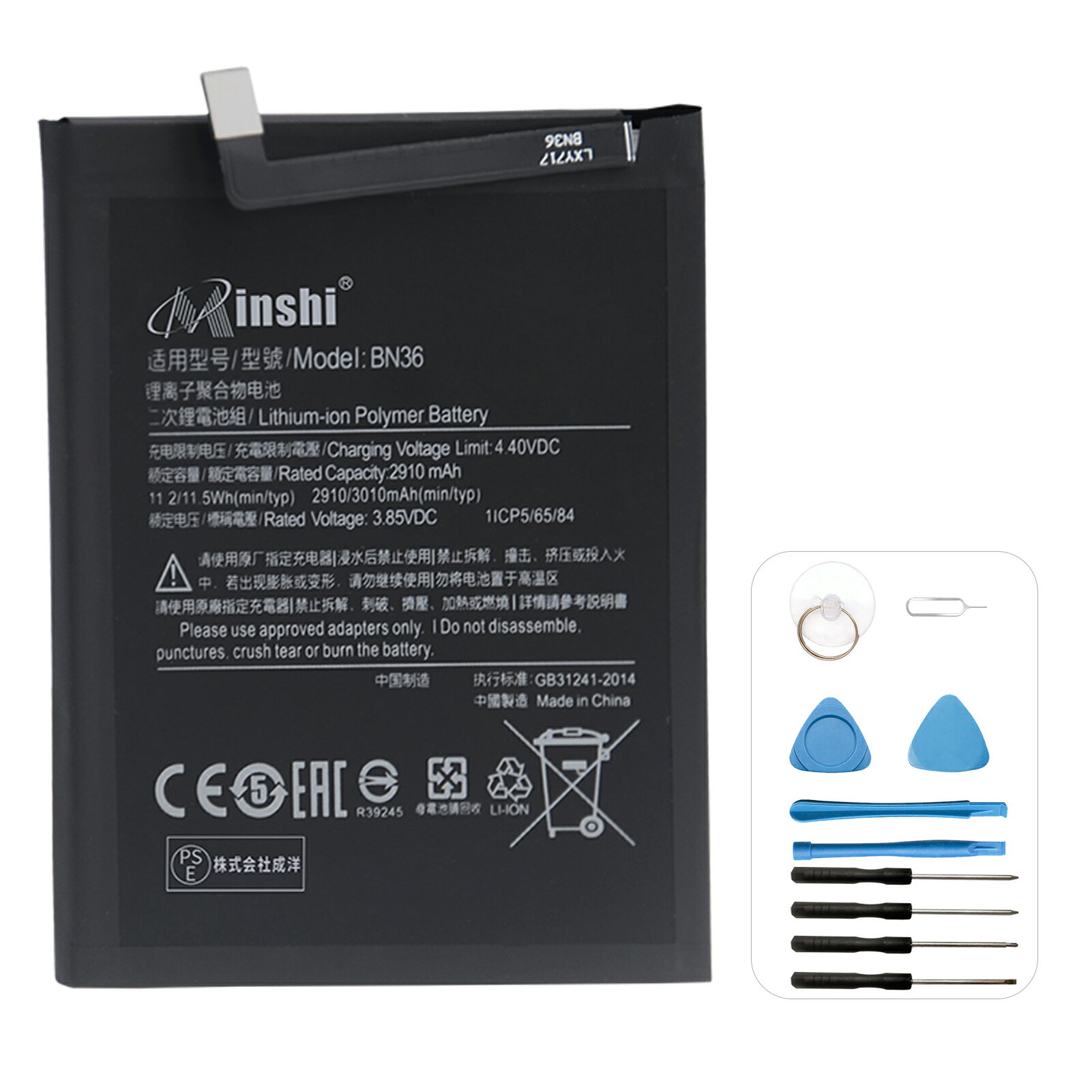 商品の詳細 対応メーカー名： XIAOMI対応 保証期間： お買い上げ日より1年間 電池： Li-ion 保護回路： 過充電、過放電、過電流などの保護回路が内蔵 電圧： 3.85V 容量： 2910mAh PSマークの種類： PSE 届出事業者名： 株式会社成洋 対応機種： XiaomiMi 6X XiaomiMi A2,BN36 商品モデル番号： BN36 注意事項： ●外観が似ている金額が異なる商品が存在しますが、内部構造が違いため、使用上が違いはありません、ご安心くださいませ。 ●弊社商品は製造年月及び製品の世代更新のでpse申告業者は以下となります：トヨバンク株式会社、株式会社成洋など。品質的には問題ございませんので、ご安心ください。 ●弊社の商品は多サイトで同時に販売している、他の倉庫から出荷の手配を依頼する可能性があり、弊社の出荷予定時間を参考にしてください。 ●パソコンの型番によって、アップデートで認識されない場合もあります。本体機種の型番と純正バッテリーの型番は両方を確認お願いします。 ●ご購入前に、何かご不明点やご希望などございましたら、どうぞお気軽にお問合せ下さいませ。