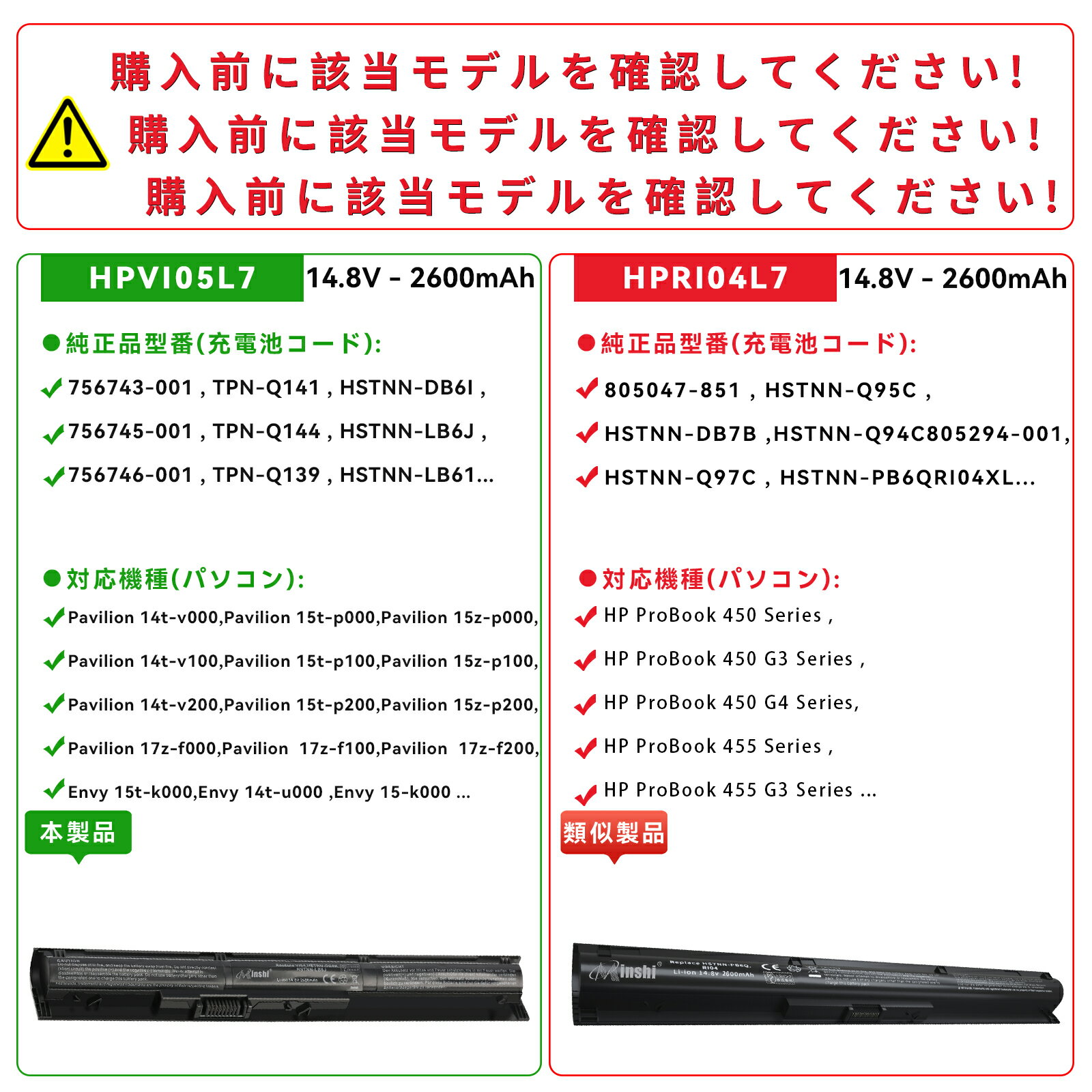 minshi 新品 HP エイチピー Pavilion 15-p200 互換バッテリー 対応 高品質交換用電池パック PSE認証 1年間保証 2600mAh 3