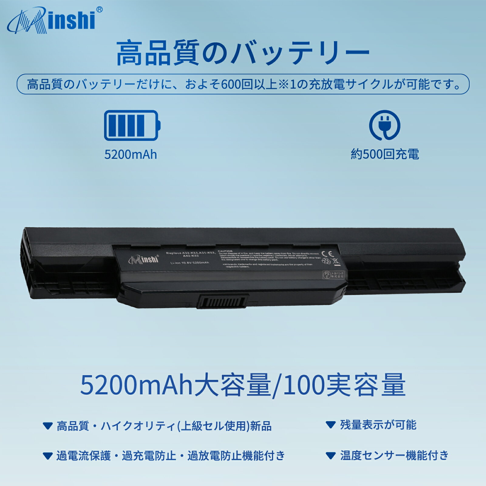 minshi 新品 ASUS X53X 互換バッテリー 対応 高品質交換用電池パック PSE認証 1年間保証 5200mAh 2