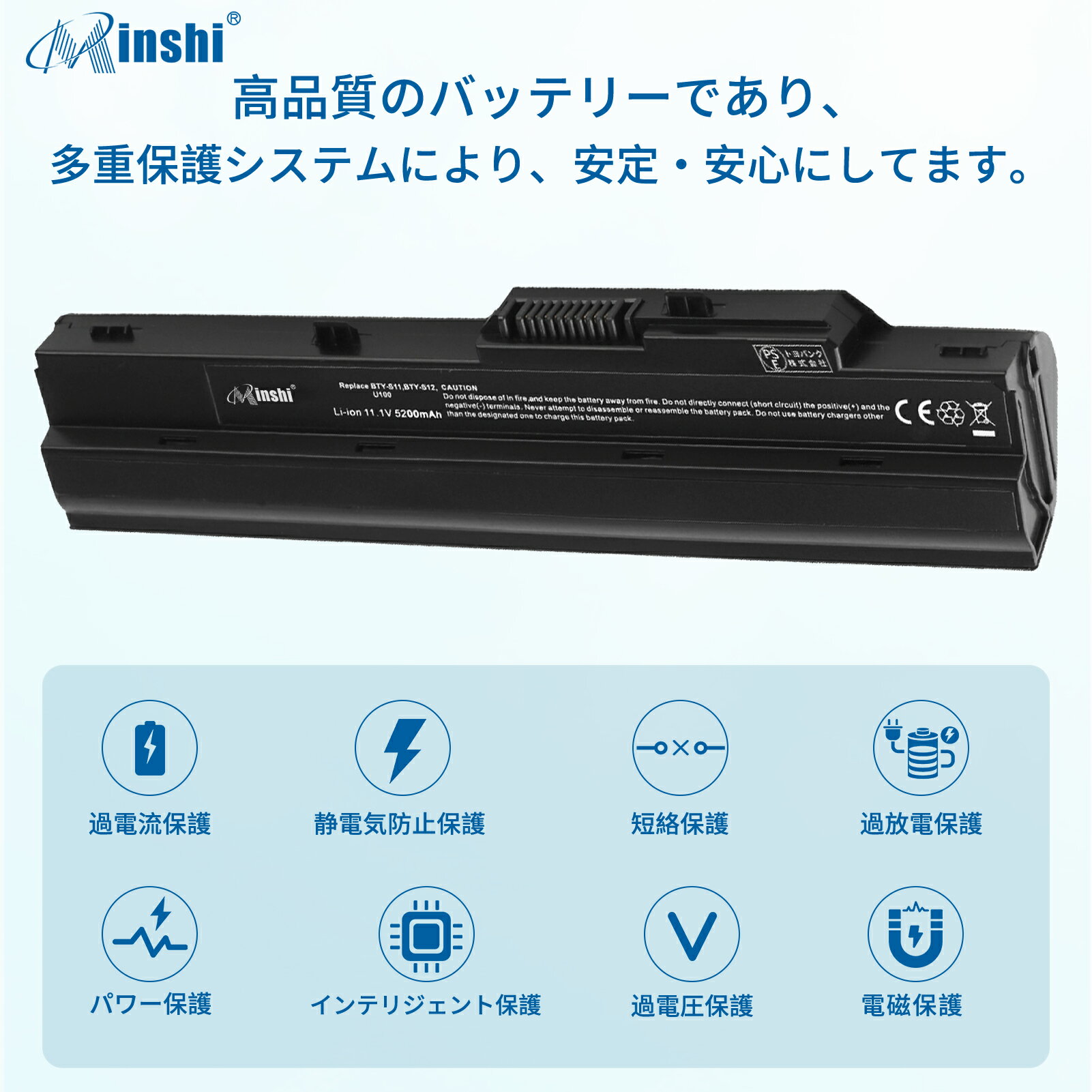 minshi 新品 MSI Advent 4212 互換バッテリー 対応 高品質交換用電池パック PSE認証 1年間保証 5200mAh 3