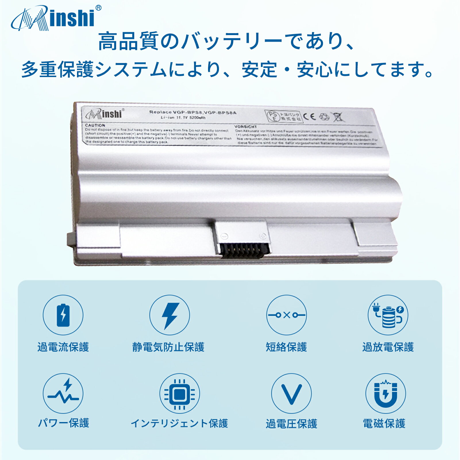 minshi 新品 Sony VAIO VGN-FZ290 互換バッテリー 対応 高品質交換用電池パック PSE認証 1年間保証 5200mAh 3