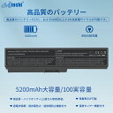 minshi 新品 東芝 dynabook Satellite B350 /W2FA 互換バッテリー 対応 高品質交換用電池パック PSE認証 1年間保証 5200mAh 2