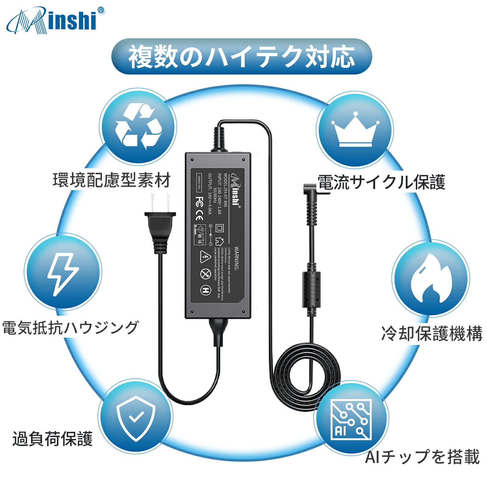 minshi 新品Panasonic CF-B11A高品質交換電源 ACアダプター4.06A 16V 対応 PSE認証 1年間保証 65W アダプター 3