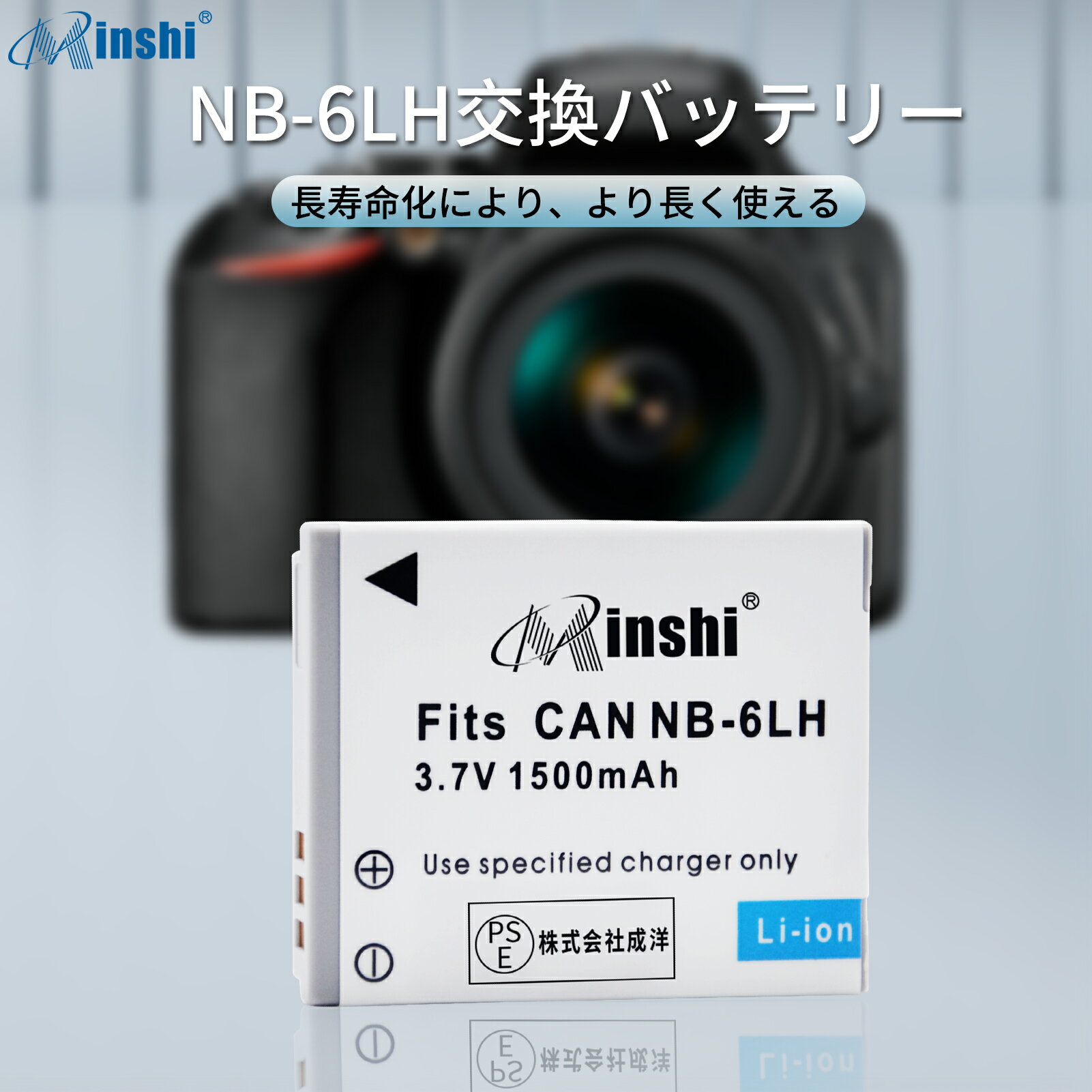 minshi 新品 Canon ELPH 500 HS 互換バッテリー 1500mAh XAB 高品質交換用リチャージブル カメラバッテリー リチウムイオンバッテリー デジタルカメラ デジカメ 充電池 PSE認証 1年間保証 予備バッテリー 2