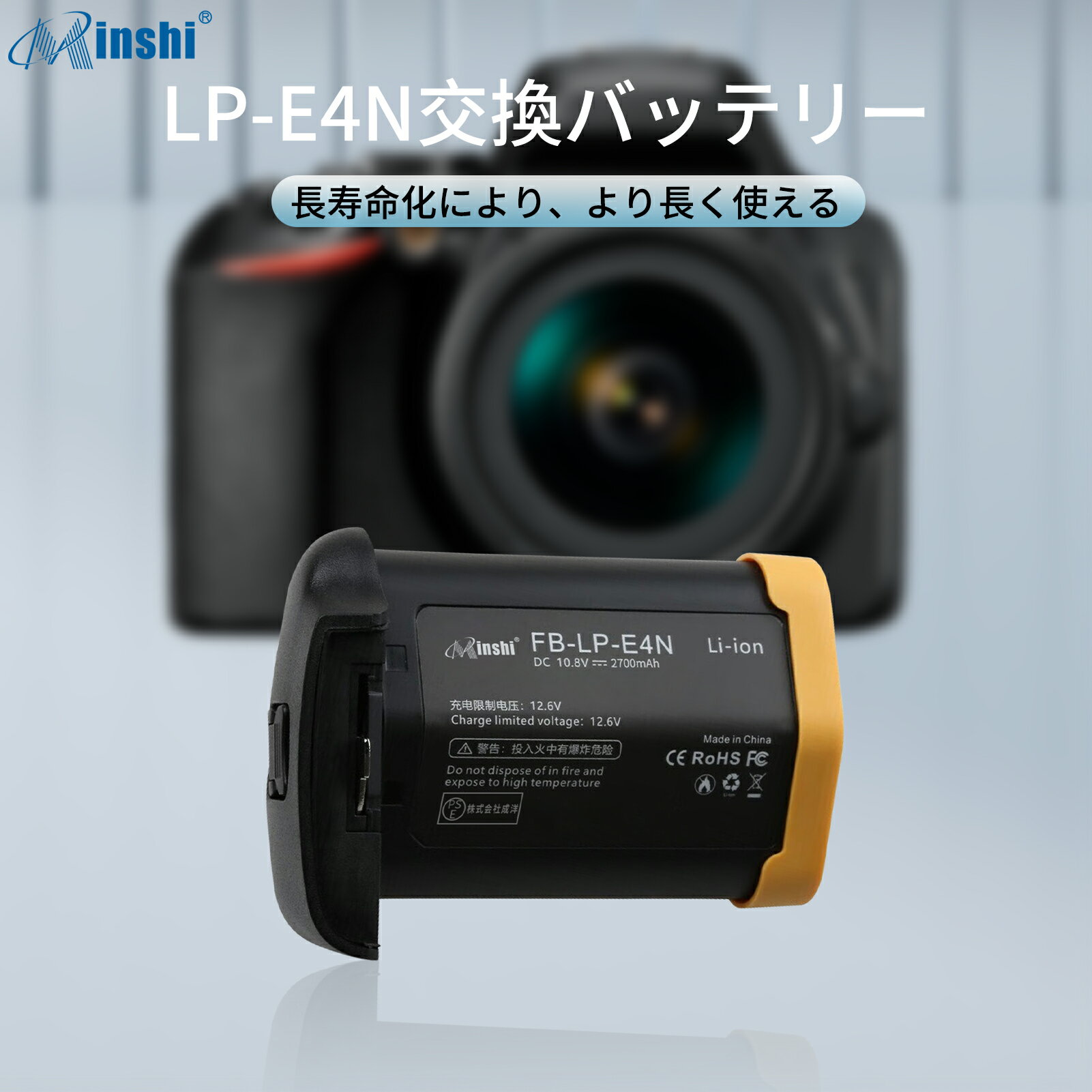 minshi 新品 CANON EOS 1D X Mark II 互換バッテリー 2700mAh XAB 高品質交換用リチャージブル カメラバッテリー リチウムイオンバッテリー デジタルカメラ デジカメ 充電池 PSE認証 1年間保証 予備バッテリー 2