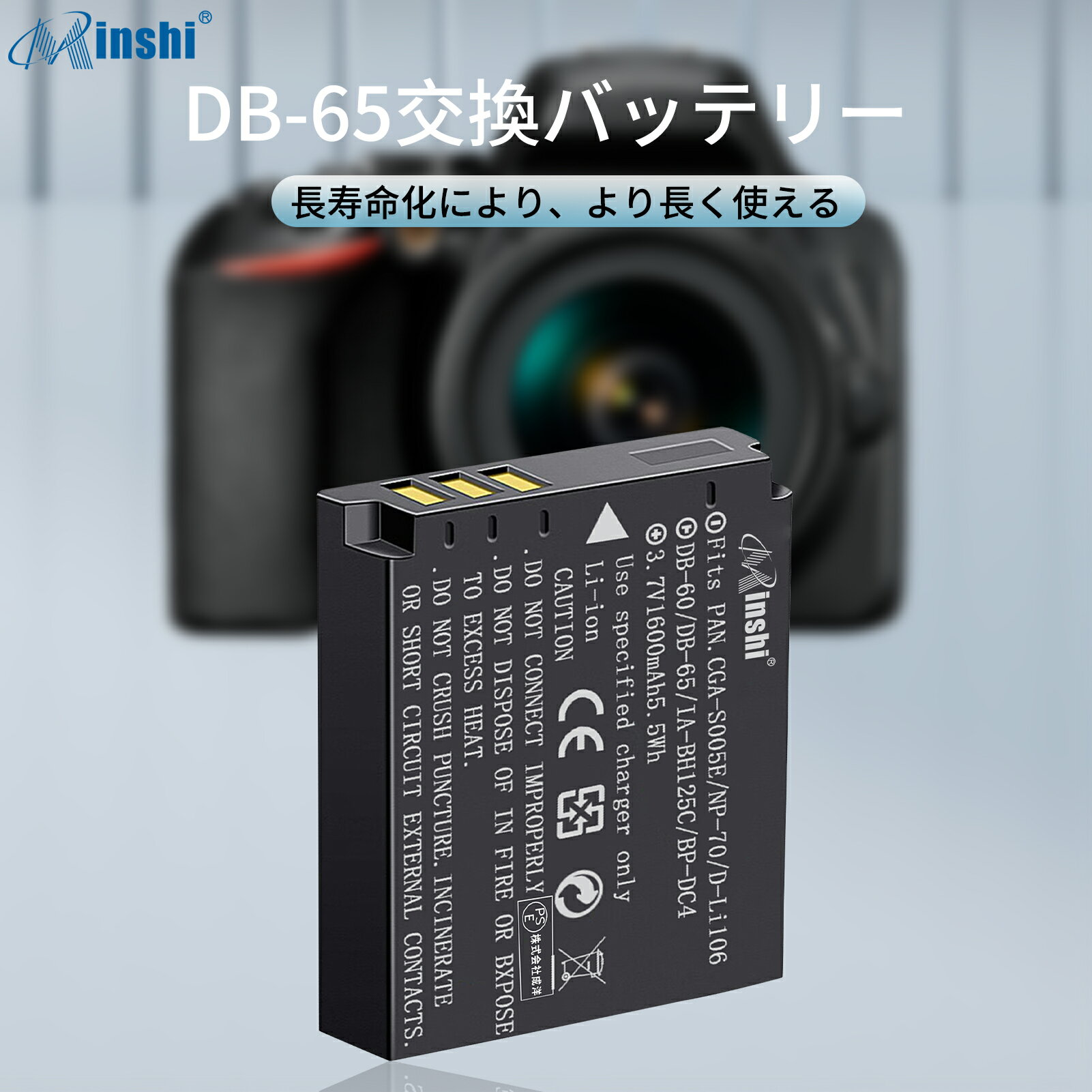 【USB充電器と電池1個】minshi 新品 Panasonic DMC-FX8-S 互換バッテリー 1600mAh 高品質交換用リチャージブル カメラバッテリー リチウムイオンバッテリー デジタルカメラ デジカメ 充電池 PSE認証 1年間保証 予備バッテリー 2