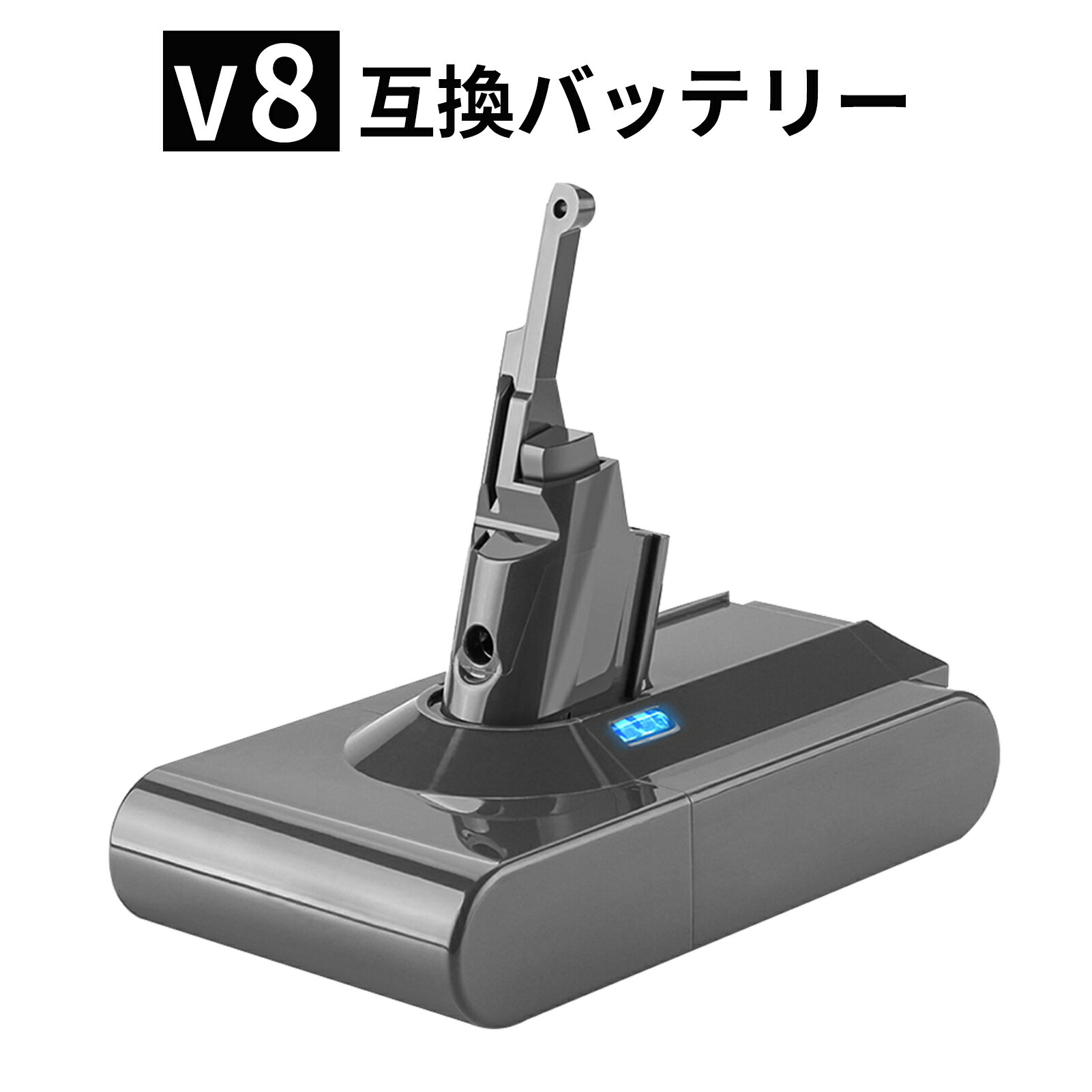 MI-yson ソンV8 Animalpro ダ イ互換バッテリー 兼用 PSE認証 4000mAh 壁掛けブラケット対応 掃除機バッテリーコードレス クリーナー ソンダイ V8 Fluffy Fluffy+ Absolute Absolute Extra Animalpro バッテリー 送料無料